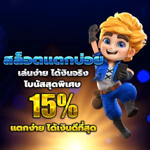 top1pg เครดิตฟรี